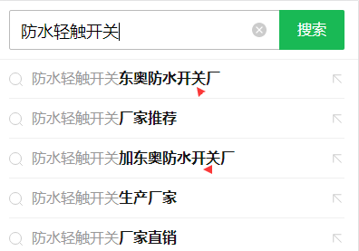 防水輕觸開關等詞,360手機下拉隔天出詞